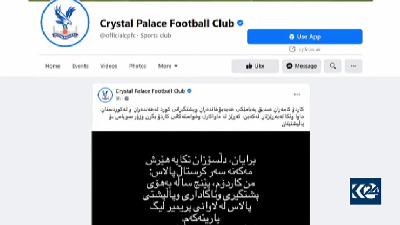 پیام کُردی باشگاه کریستال پالاس برای هواداران کاردُ صدیق